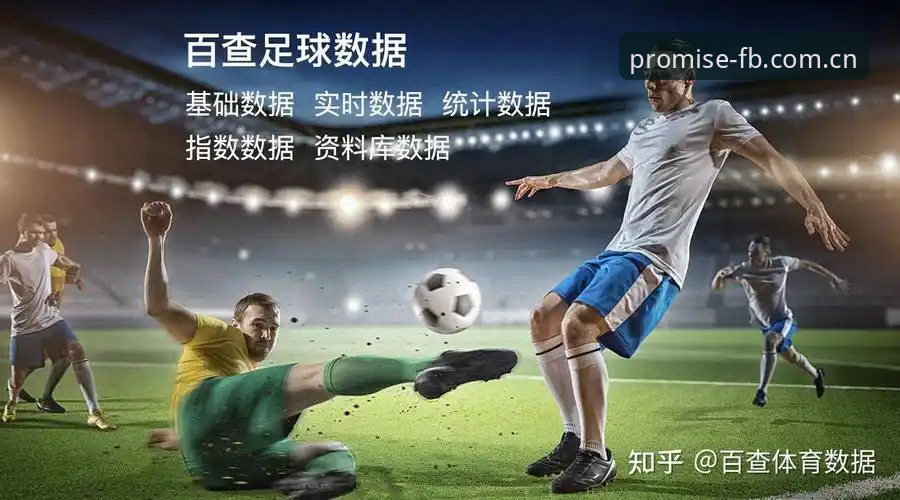 揭秘“一份可信的承诺足球数据”：我替你们试了七天，真相不在广告里
