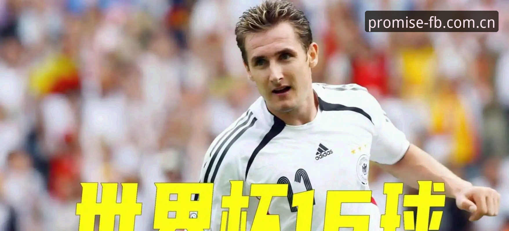 姆巴佩世界杯16球追平克洛泽，法国队3-0完胜伊拉克全记录